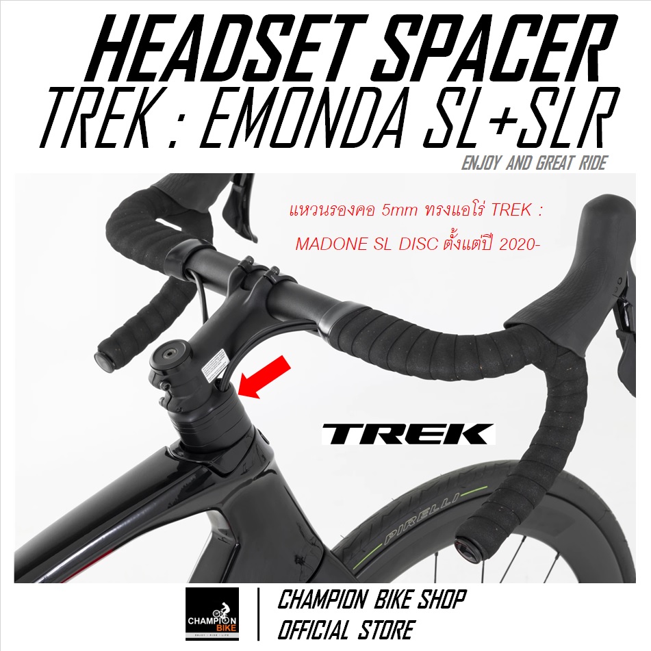 แหวนรองคอTREK EMONDA SL DISC + SLR DISC + MADONE SL DISC (GEN 6) หนา 5mm HEADSET SPACER FOR STD. & INTEGRATED HANDLEBAR