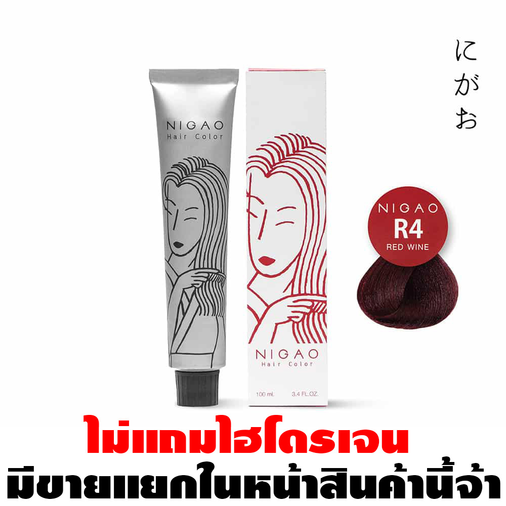 Nigao Hair Color Fashion 100 ml. #R4 Red Wine นิกาโอะ ครีมย้อมผมปราศจากแอมโมเนีย R4-สีไวน์แดง 100 มล. (ไม่แถมไฮโดรเจน)