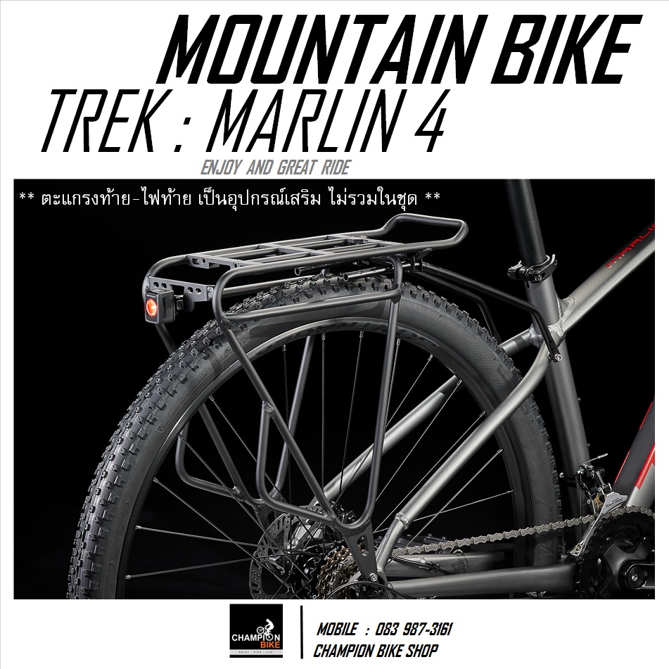 จักรยานเสือภูเขา TREK MARLIN 4 DISC MOUNTAIN BIKE - 2022 สีน้ำตาลเทา-แดง