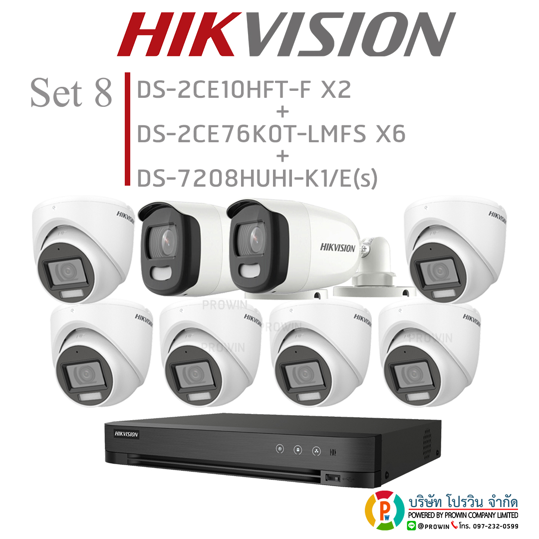 HIKVISION ((Set 8)) DS-2CE10HFT-Fx2+DS-2CE76K0T-LMFSx6+DS-7208HUHI-K1/E(s)