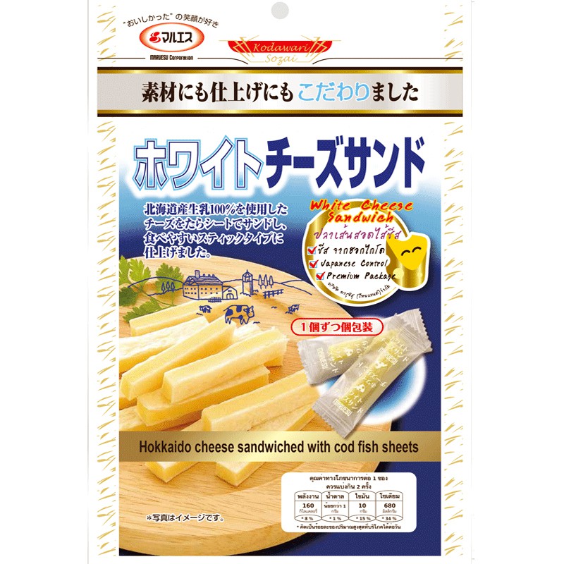 ทาโร่ชีสแบบห่อแยก พกพาเก็บรักษาง่าย ใช้ชีสจากฮอกไกโด ปลาเส้นสอดไส้ชีส White Cheese Sandwich Maruesu มารุอิสุ 50g