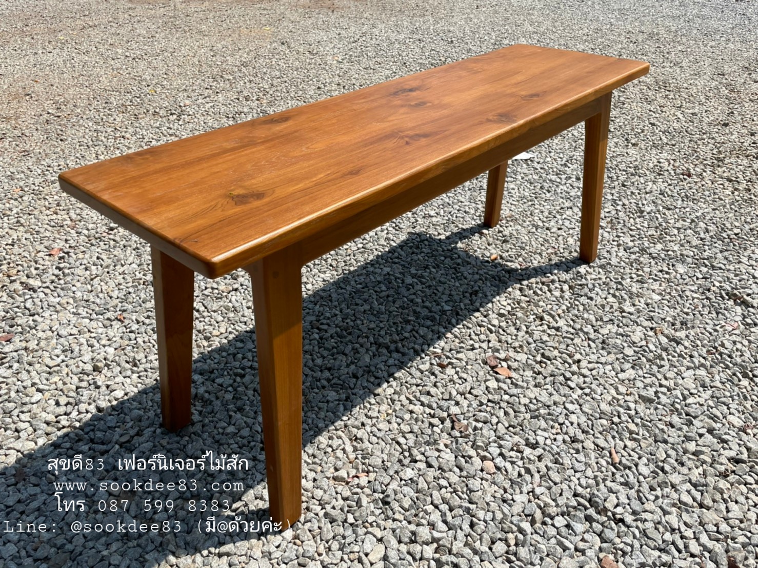 ม้านั่งมินิมอล 1.50 ม.