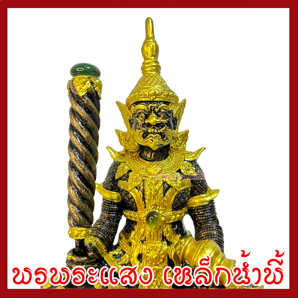 ท้าวเวสสุวรรณ บันดาลทรัพย์ สีมันปูแต่งทอง หน้าตัก 5 นิ้ว สูง 10 นิ้ว เนื้อมวลสารแร่เหล็กน้ำพี้ รับประกันการชำรุดจากการขนส่ง