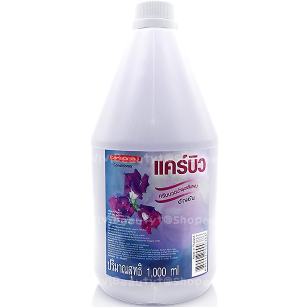 Carebeau Conditioner กลิ่นอัญชัน 1000 ml. แคร์บิว ครีมนวดผมแกลลอน กลิ่นอัญชัน 1000 มล.