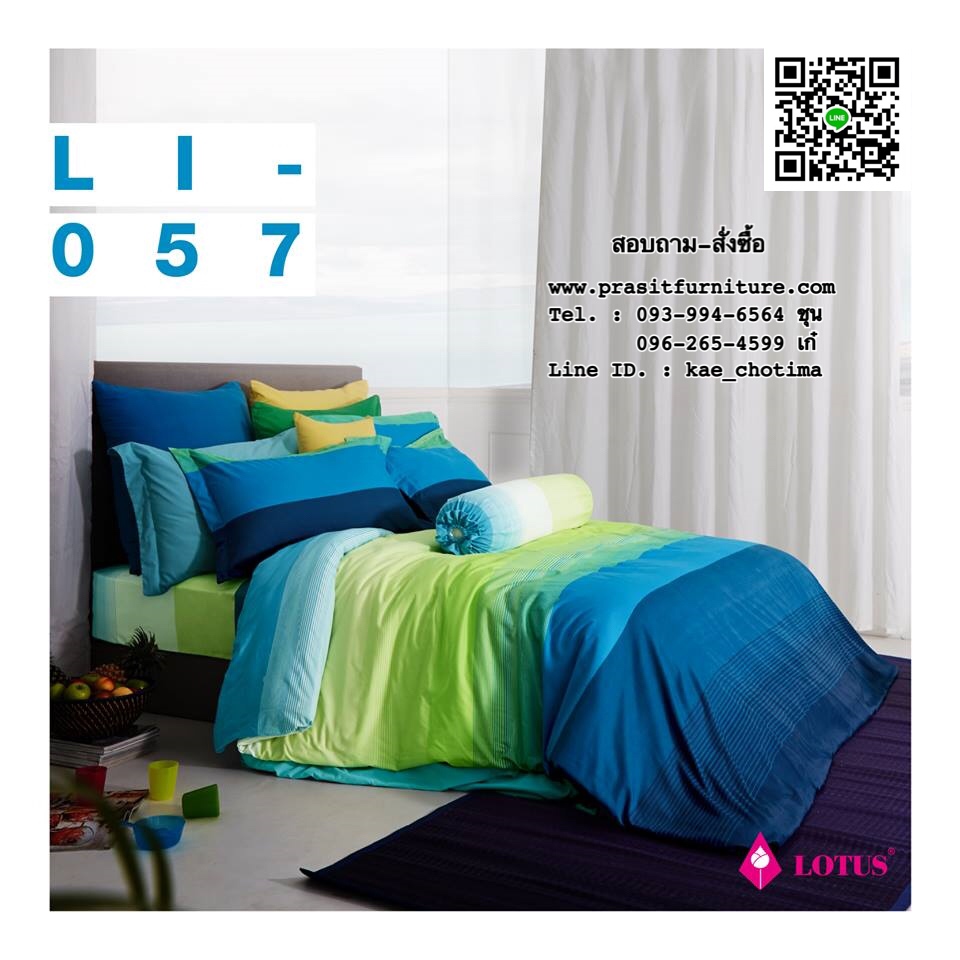 ชุดเครื่องนอน, ผ้าปูที่นอนพร้อมผ้านวม โลตัส อิมเพรสชั่น : Lotus Impression 2018