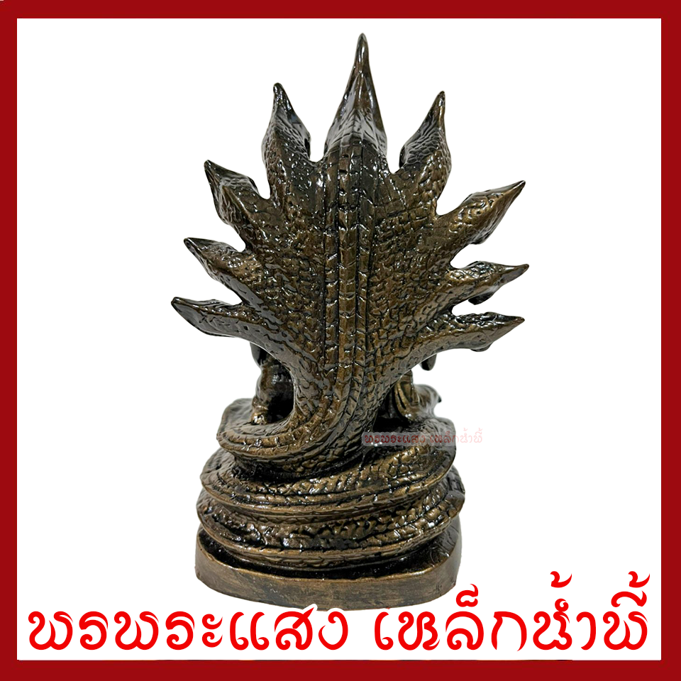 พ่อปู่ศรีสุทโธ แม่ย่าศรีปทุมมา ฐาน 4 นิ้ว สูง 8 นิ้ว เนื้อมวลสารแร่เหล็กน้ำพี้ รับประกันการชำรุดจากการขนส่ง ส่งให้ใหม่