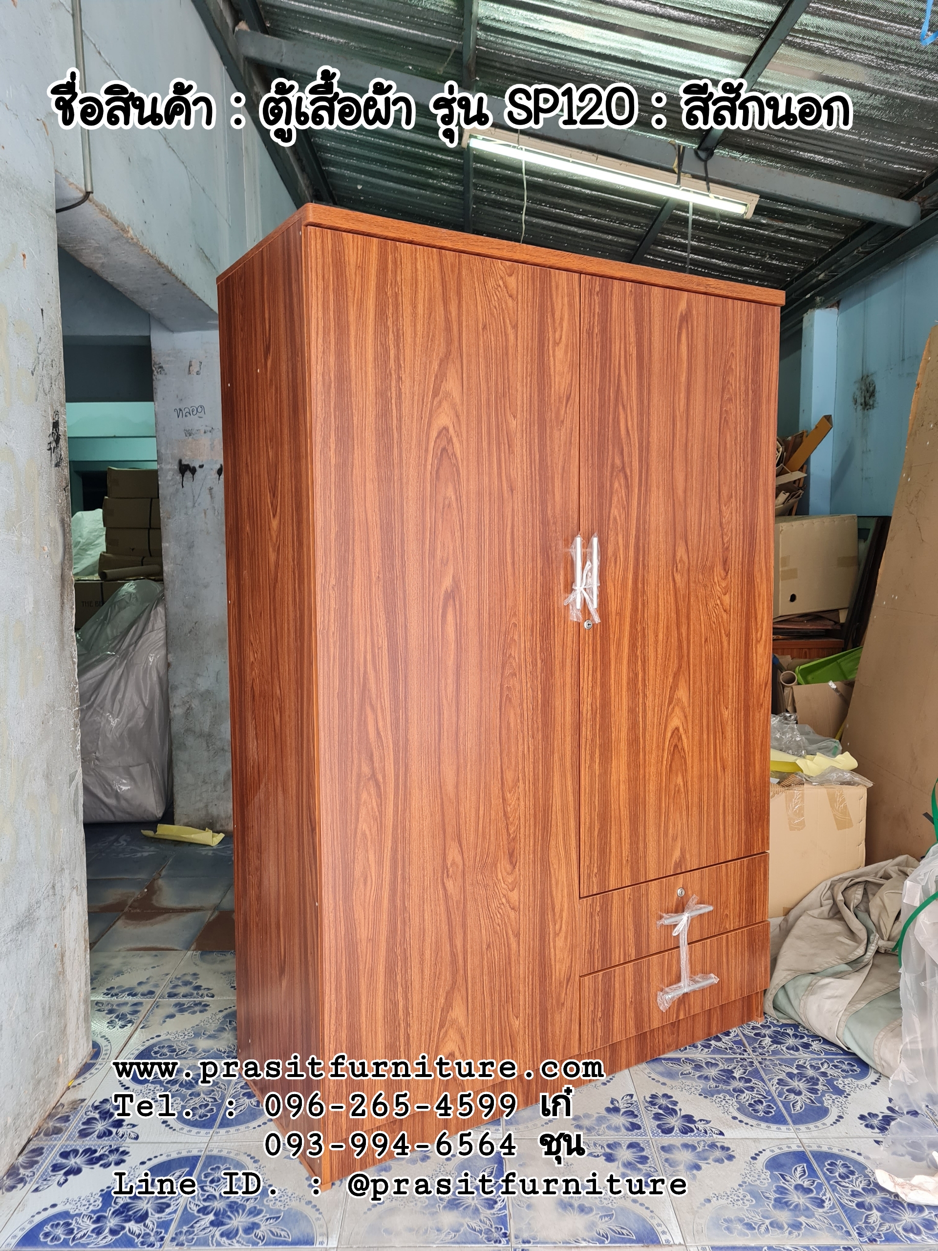 ตู้เสื้อผ้า 4 ฟุต 2 ลิ้นชัก รุ่น "SP120"