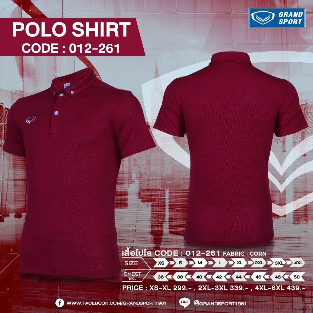 Grand Sport เสื้อโปโลแกรนด์สปอร์ต สีล้วน รหัส 12-261 (สีชุดที่ 2)