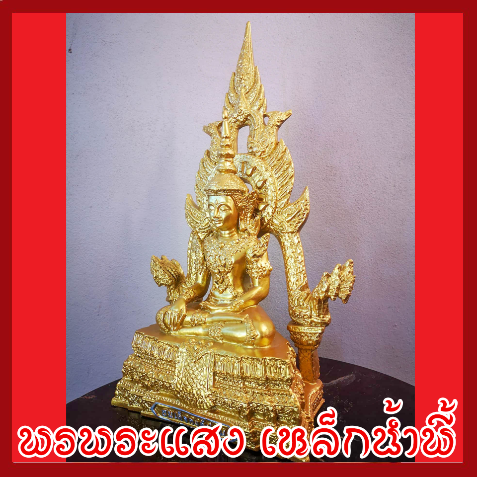 สมเด็จองค์ปฐม องค์ทอง หน้าตัก 5 นิ้ว เนื้อมวลสารแร่เหล็กน้ำพี้