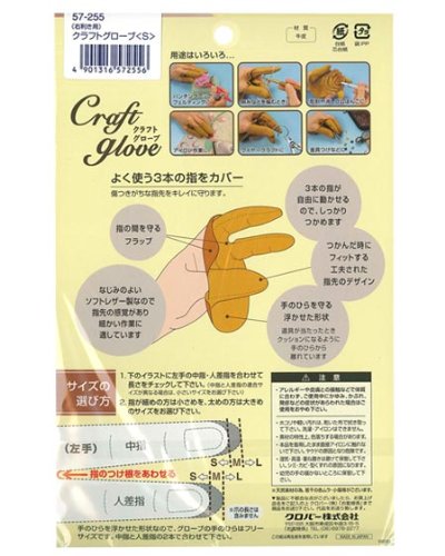 Clover 57-255ถุงมือหนัง ใส่3นิ้ว ขนาดS