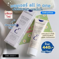 Embryolisse Lait-Creme Concentre 75 ml