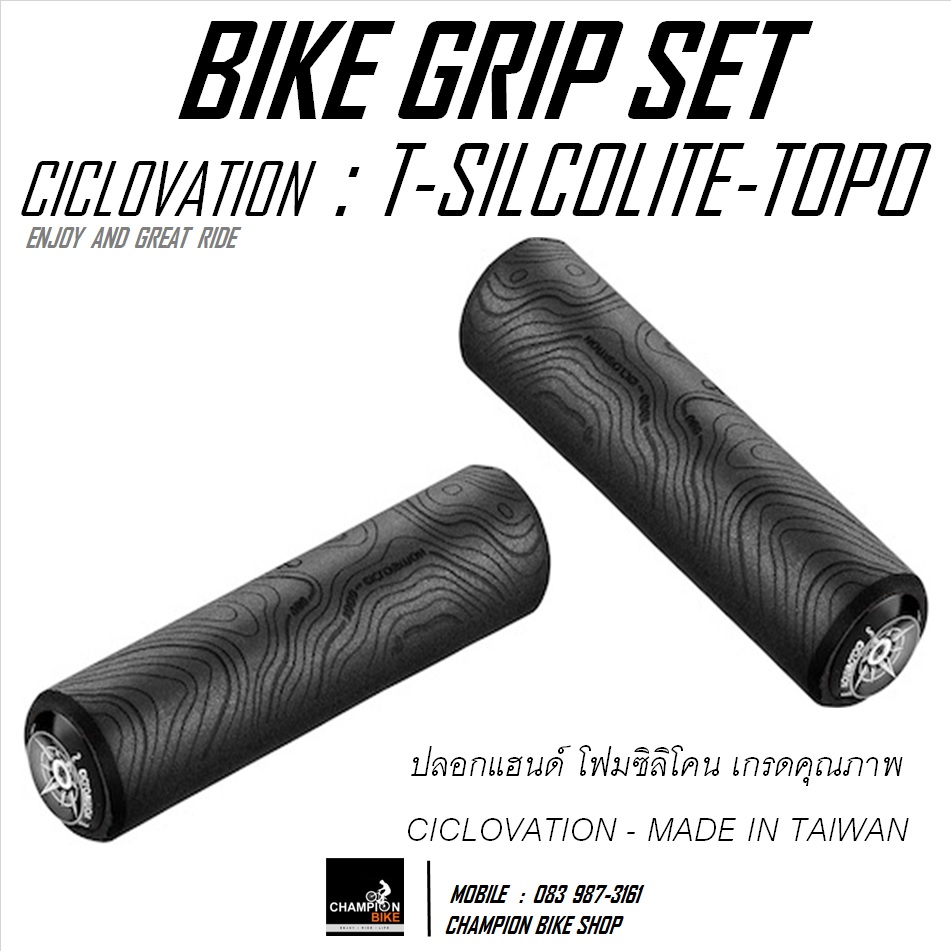 ปลอกแฮนด์ซิลิโคน เกรดคุณภาพ CICLOVATION : TRAIL SILCOLITE-TOPO BIKE GRIP สีดำ-ดำ
