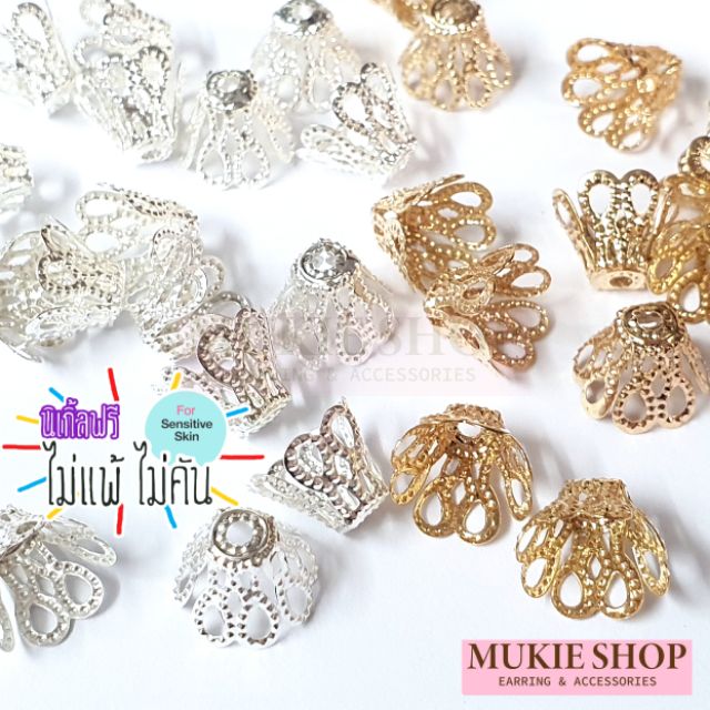 diy อะไหล่ มงกุฎ ครอบลูกปัด (ไม่คัน นิเกิ้ลฟรี) มุก หินแพ็ค 50,100 ชิ้น Mukie shop มุกี้ ช้อป