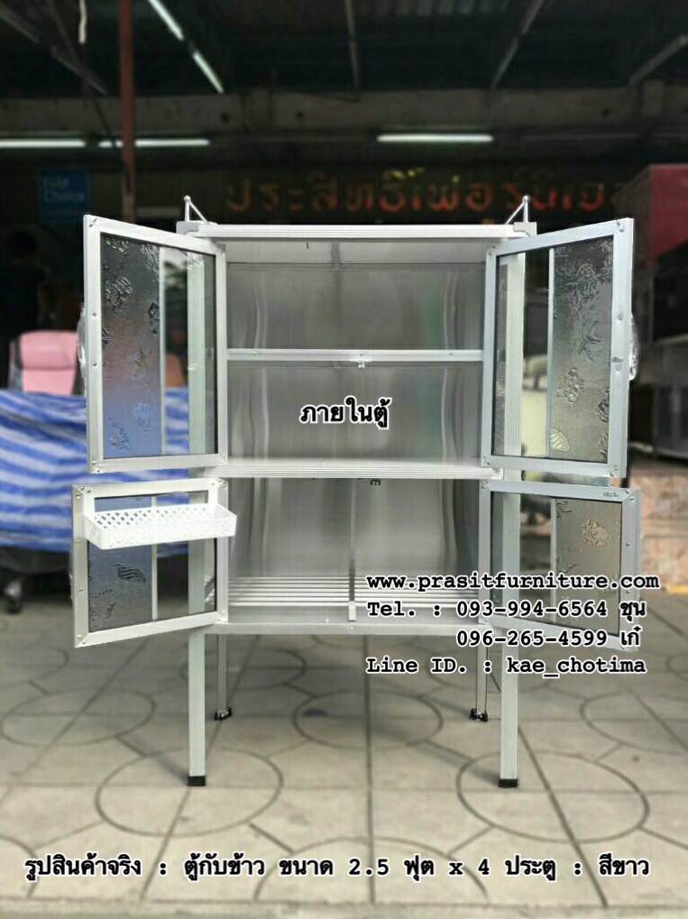 ตู้กับข้าวอลูมิเนียม โครงเหล็ก ขนาด 2.5 ฟุต 4 ประตู