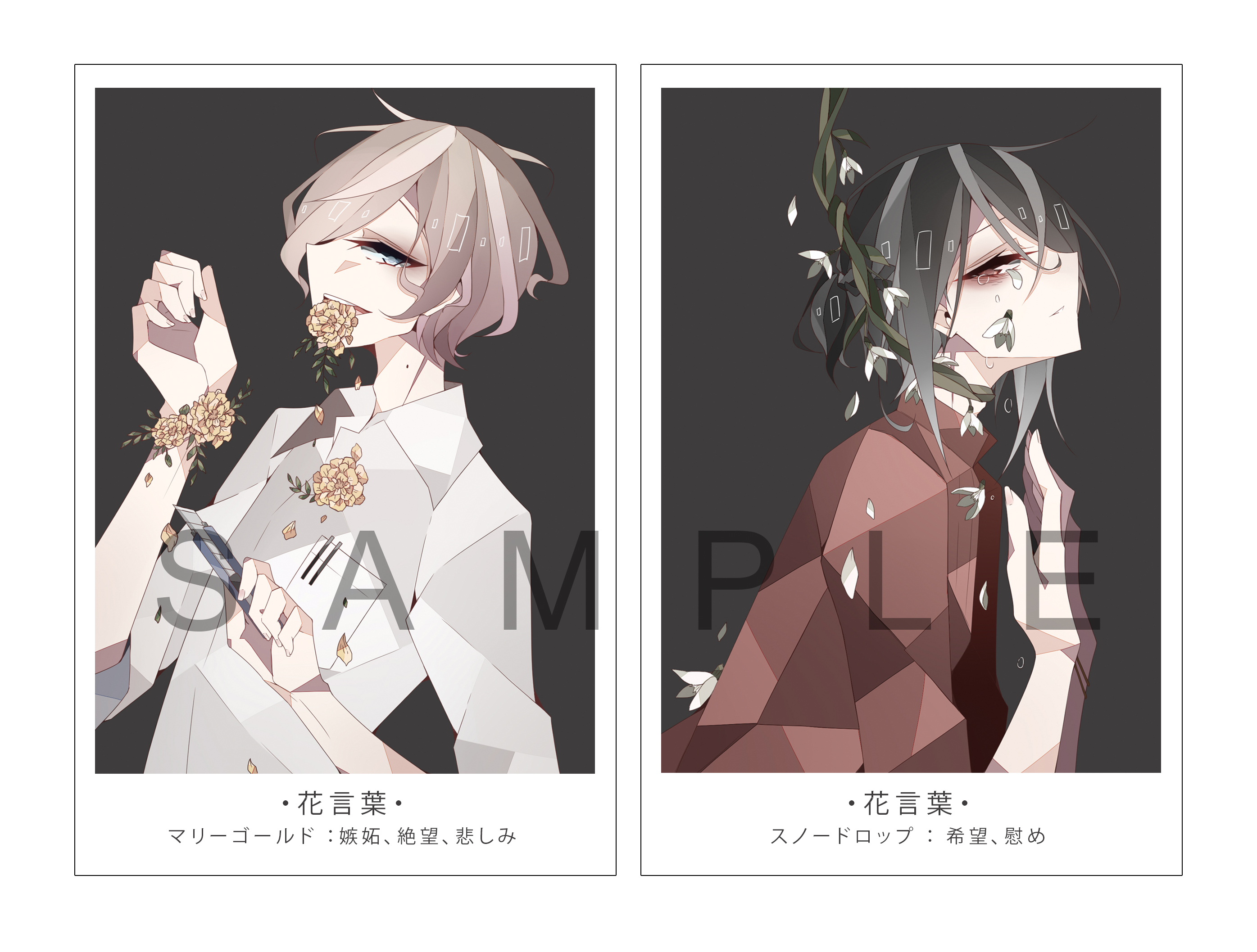 Hana Project : Postcard set