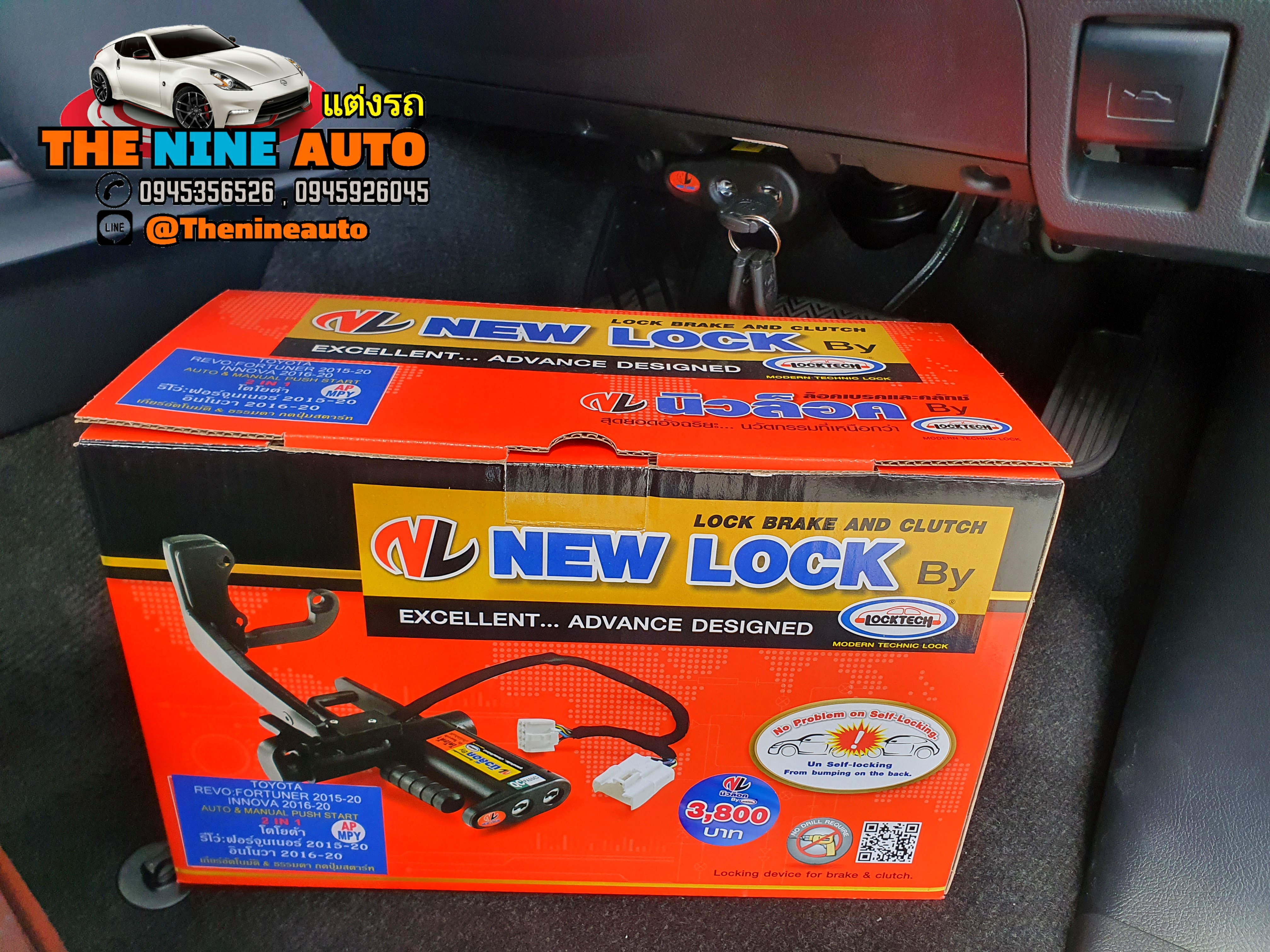 ล๊อคเทค นิวล๊อค Locktech By New Lock