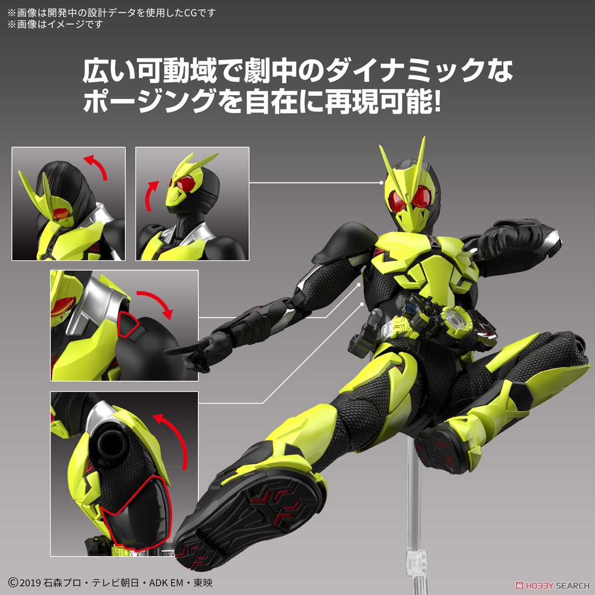 Bandai FIGURE-RISE STANDARD KAMEN RIDER ZERO-ONE RISING HOPPER