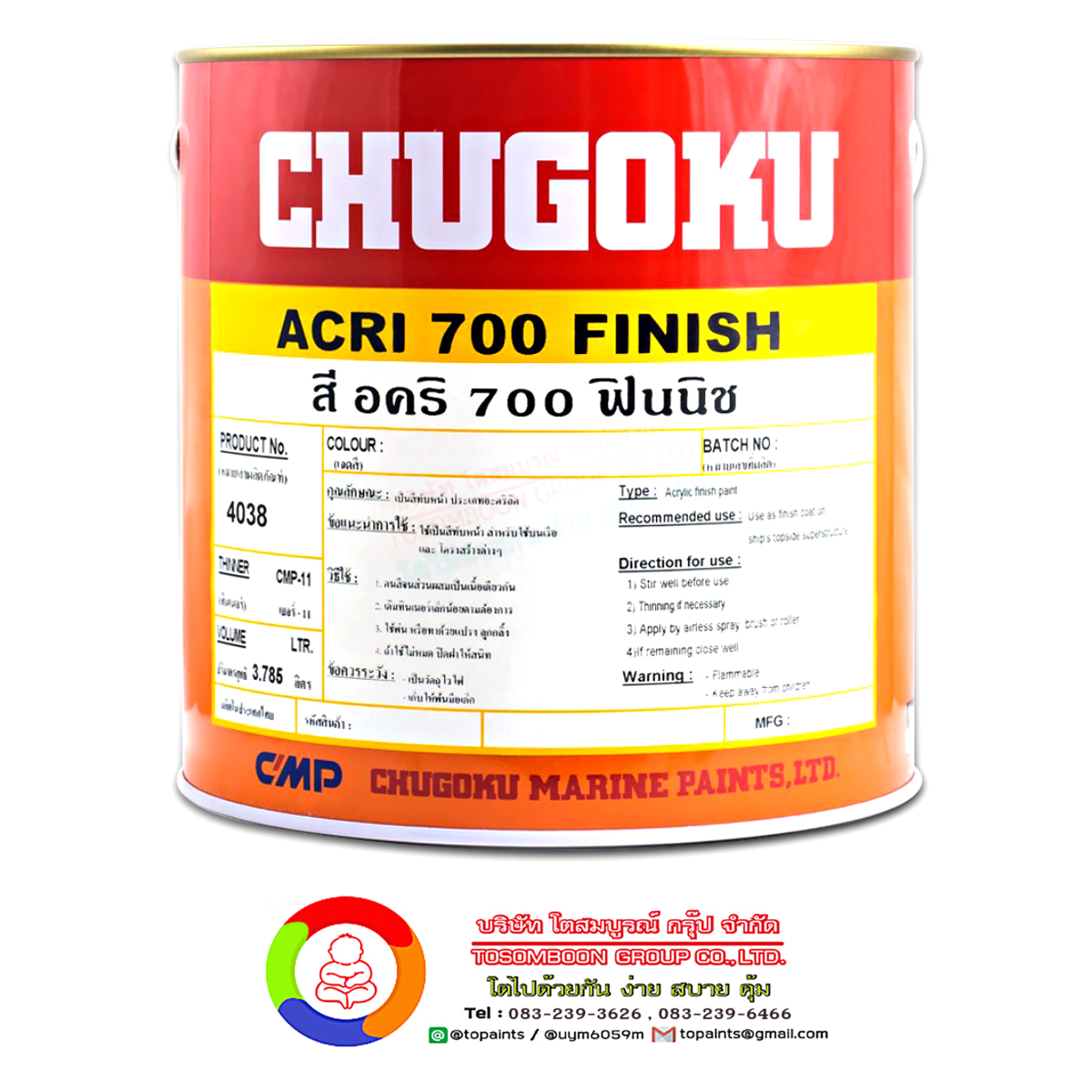 สีชูโกกุ อะคริ 700 ฟินนิช CHUGOKU ACRI 700 FINISH