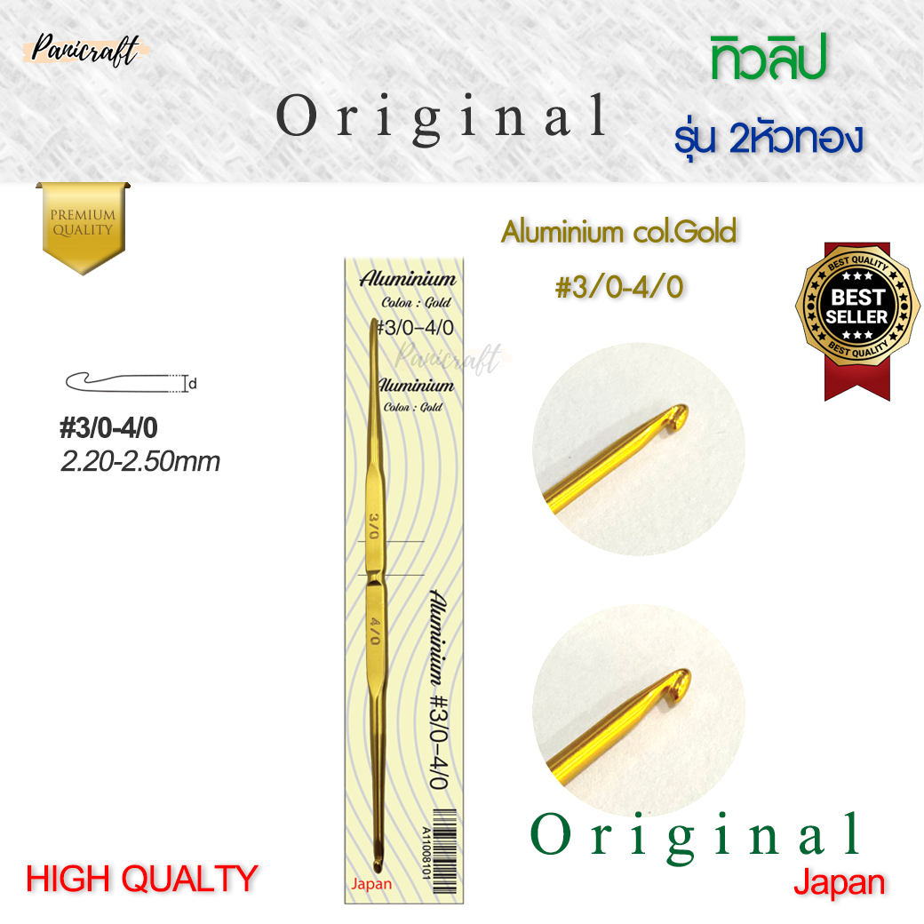 ทิวลิปเข็มโครเชต์TULIP-Aluminium-Original2หัวทองน้ำหนักเบาความลื่นในการถักเยี่ยมด้ามขนาดเล็กกระชับทนทาน