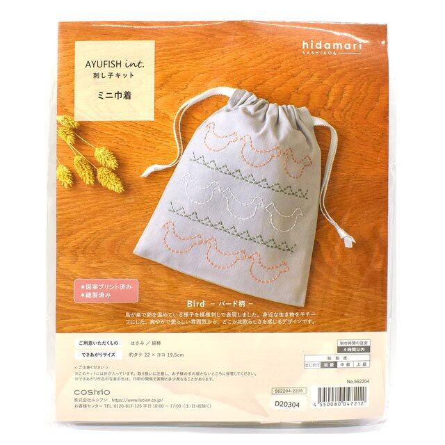 Cosmo Sashiko Kit ชุดปักกระเป๋าหูรูด โดยคุณ AYUFISH int.