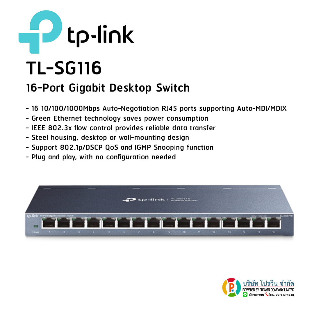 TP-LINK TL-SG116