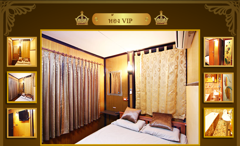 ห้องพัก VIP
