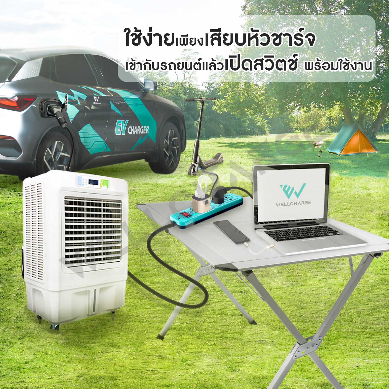 VEHICLE-TO-LOAD ปลั๊ก V2L สำหรับเสียบไฟจากรถ IEC53 3x1.5 Sq.mm. 3500W.16A ยาว 5 M. เต้ารับ 4 ช่อง/ 4 สวิตซ์
