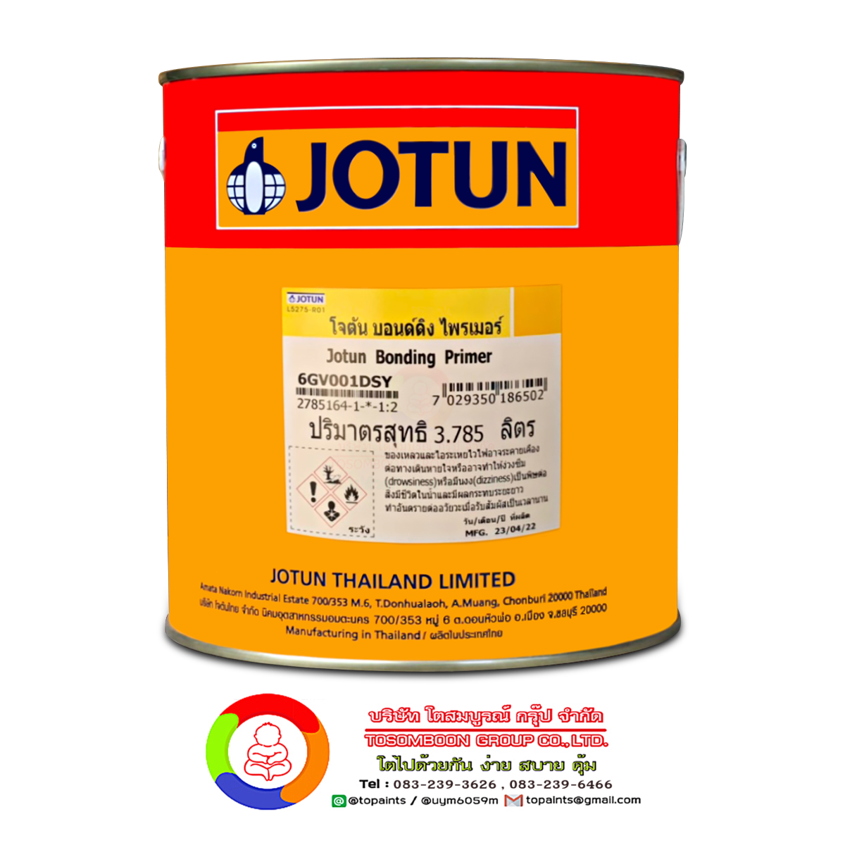 สีรองพื้นปูนเก่าโจตัน บอนดิงไพรเมอร์ Jotun Bonding Primer