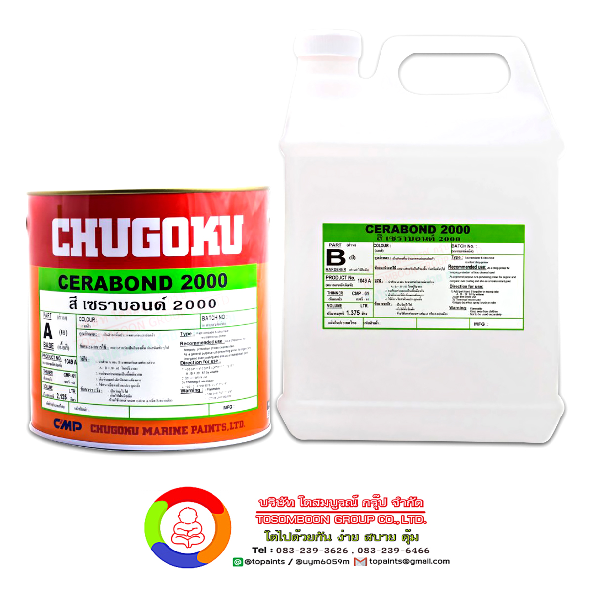 สีชูโกกุ เซราบอนด์ 2000 CHUGOKU CERABOND 2000