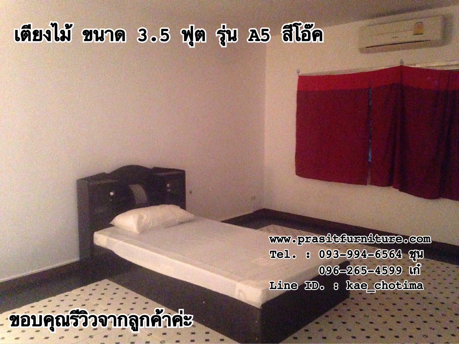 เตียงไม้ CNR รุ่น A5 (ราคาตามขนาดที่เลือก)