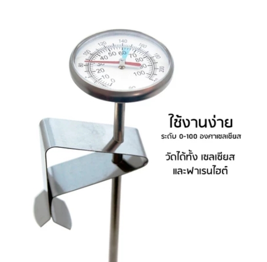 เทอร์โมมิเตอร์ เครื่องวัดอุณหภูมิกาแฟ, น้ำมัน, อาหาร