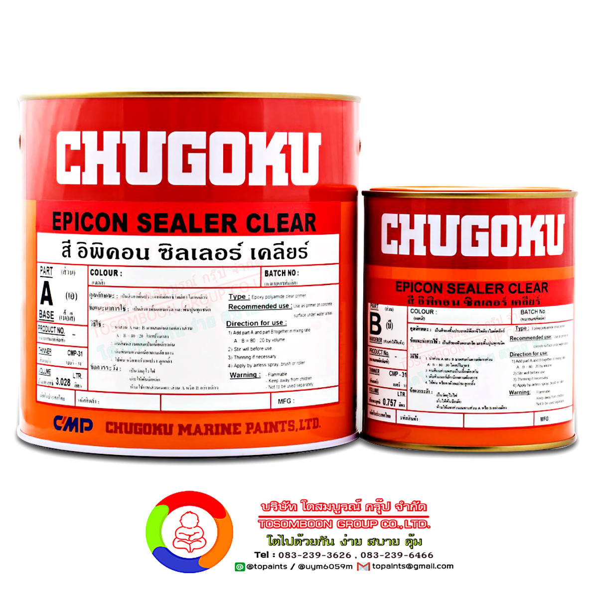 สีชูโกกุ อิพิคอน ซิลเลอร์ เคลียร์ CHUGOKU EPICON SEALER CLEAR