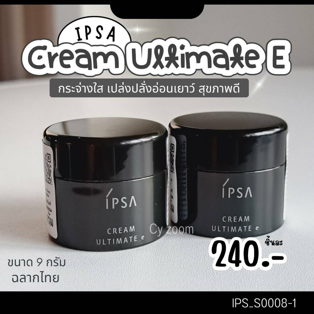 Ipsa Cream Ultimate E 9 g