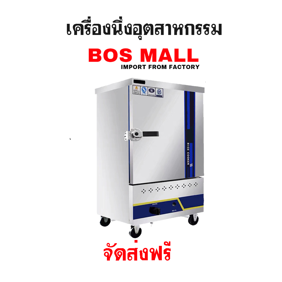 เครื่องนึ่งอุตสาหกรรม ตู้นึ่งขวด แบบแก๊ส