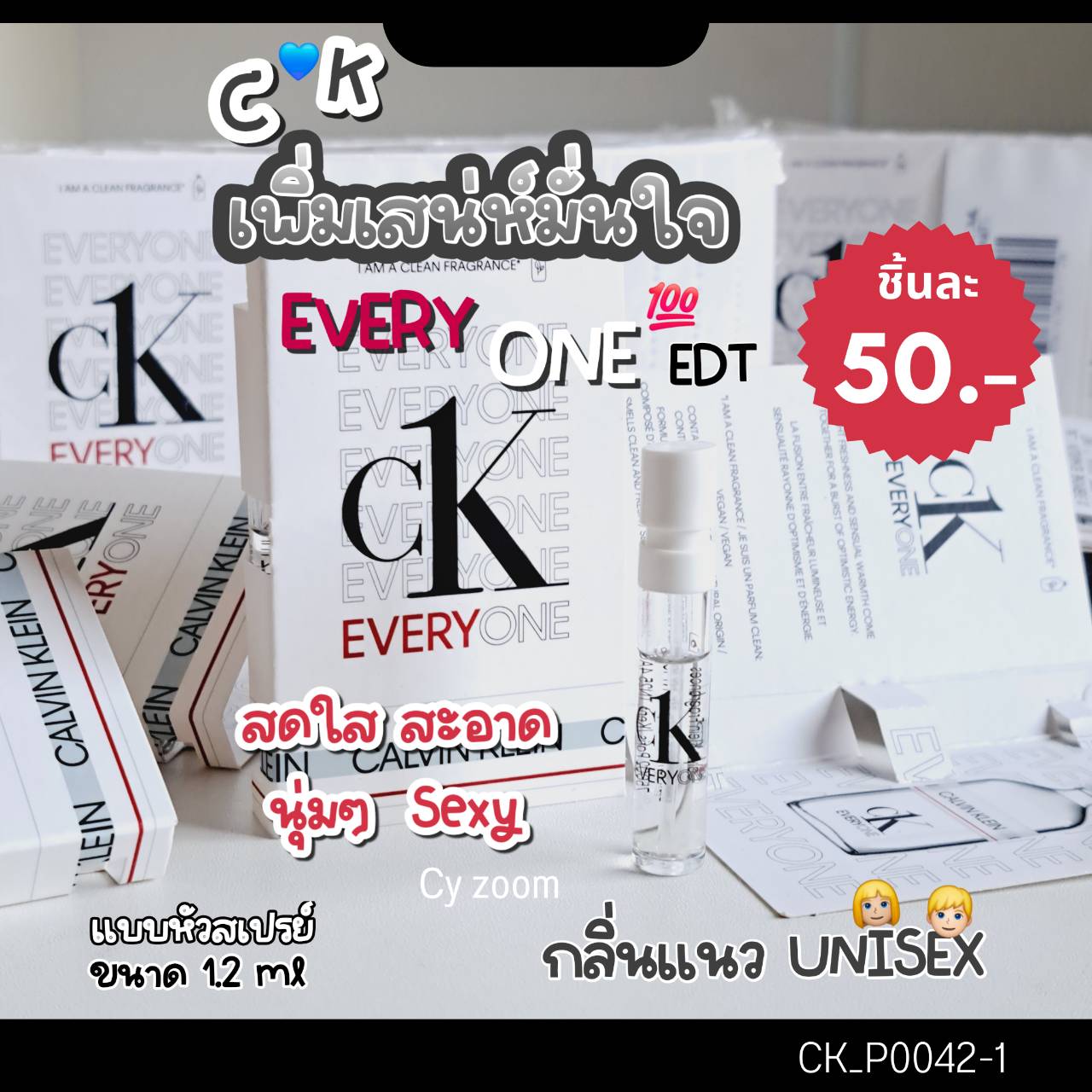 น้ำหอม Calvin Klein Everyone EDT 1.2 ml (หัวสเปรย์)