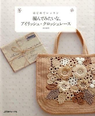 หนังสือญี่ปุ่น-การถักโครเชต์-ลายลูกไม้ และแบบลายต่างๆ