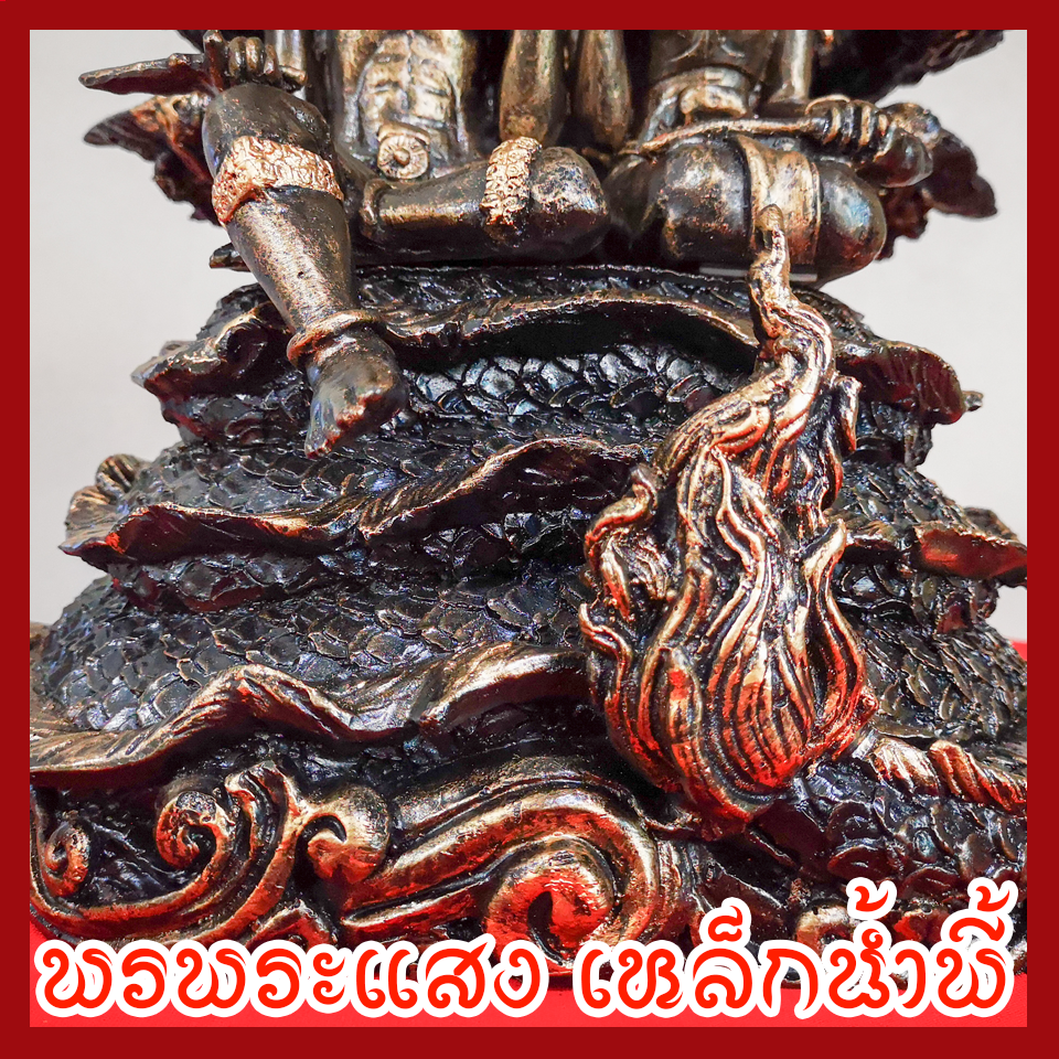 พ่อปู่ศรีสุทโธ แม่ย่าศรีปทุมมา แร่เหล็กน้ำพี้