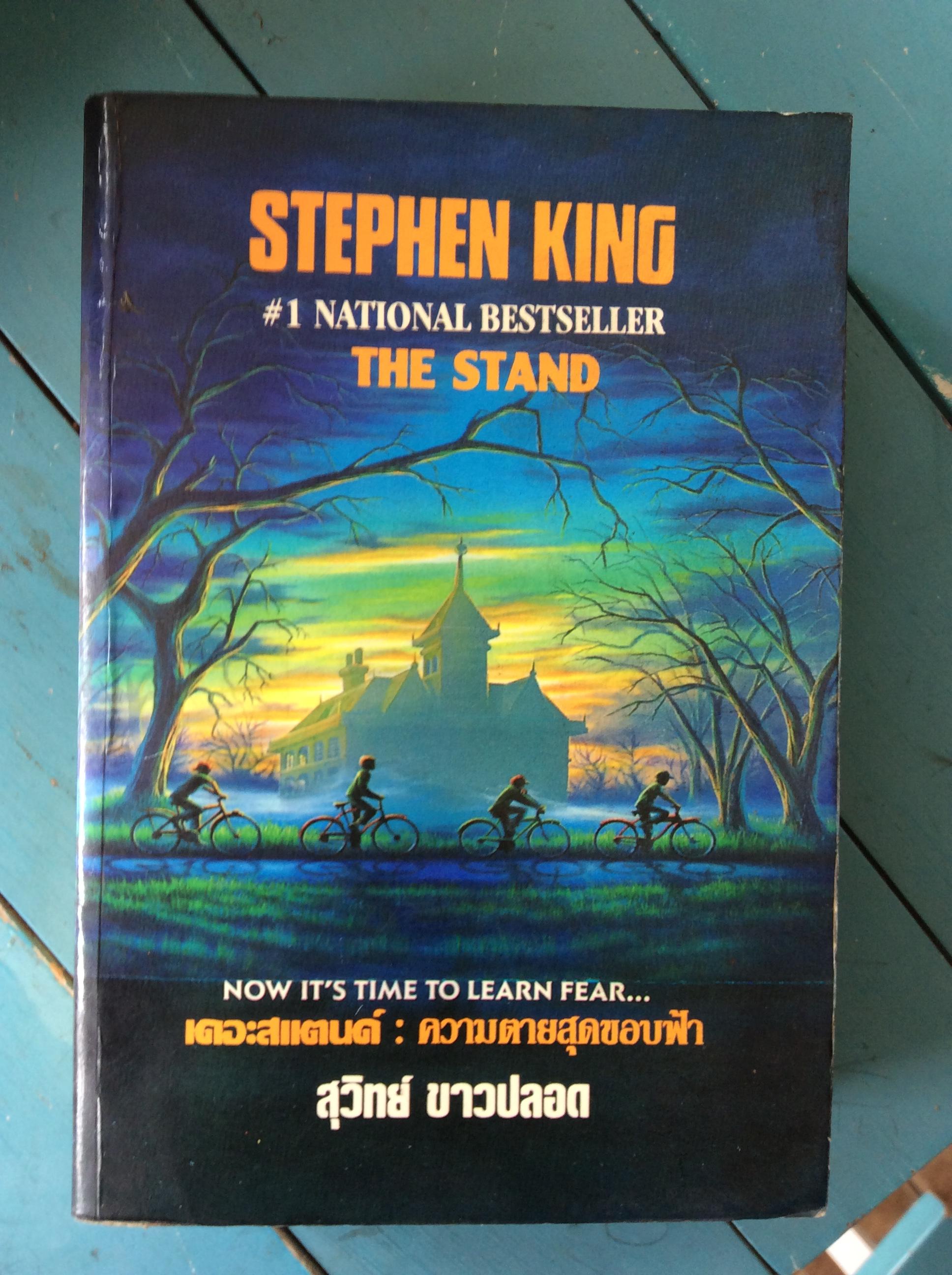 the stand