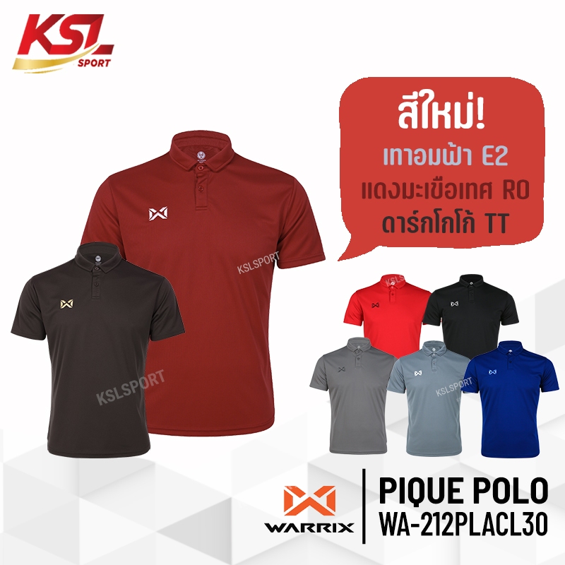 WARRIX รุ่น PIQUE เสื้อโปโล วอริกซ์ สีล้วน (WA-212PLACL30) สีชุดที่ 2