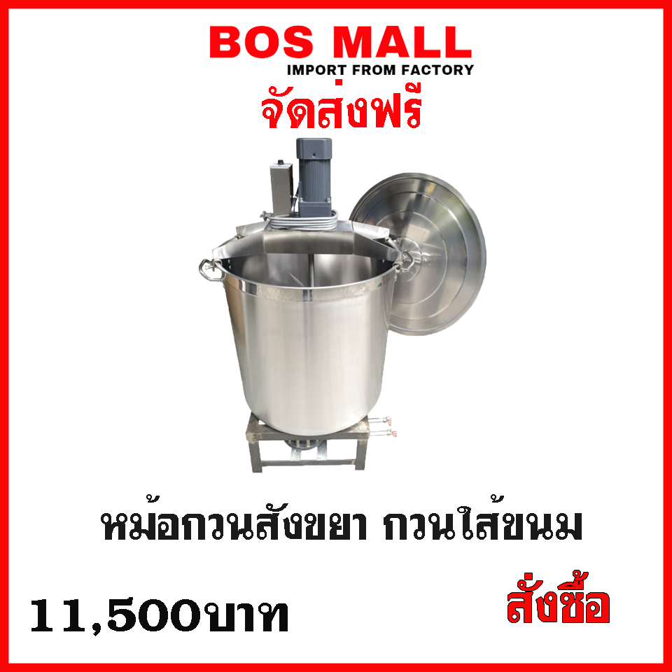 เครื่องกวนน้ำจิ้ม