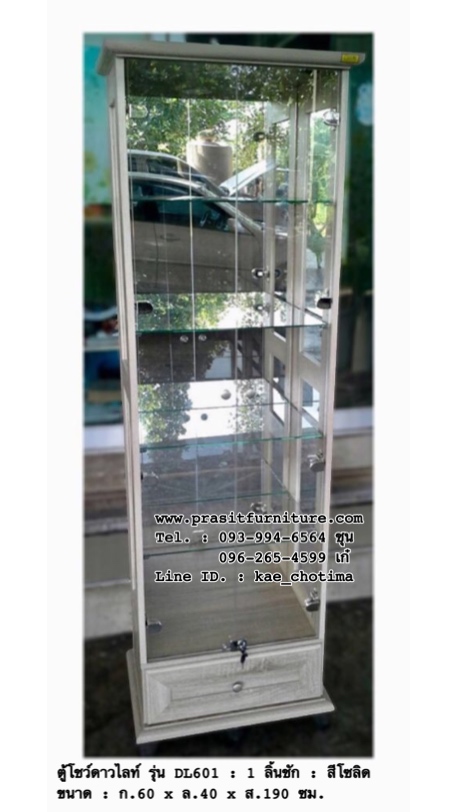 ตู้โชว์ดาวไลท์ ขนาด 60 ซม. 1 ลิ้นชัก รุ่น DL601