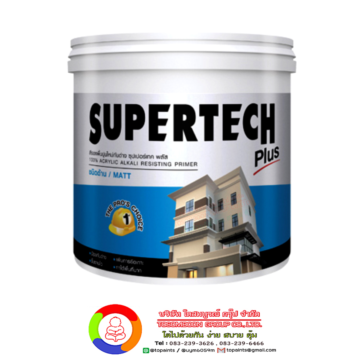 ซุปเปอร์เทค พลัส สีรองพื้นปูนใหม่กันด่าง สําหรับภายนอกและภายใน SUPERTECH Plus Alkali Resisting Primer