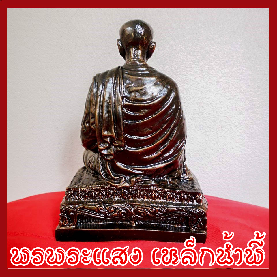 สมเด็จพุฒาจารย์(โต) พรหมรังสี 5 นิ้ว วัตถุมงคล เนื้อมวลสารแร่เหล็กน้ำพี้