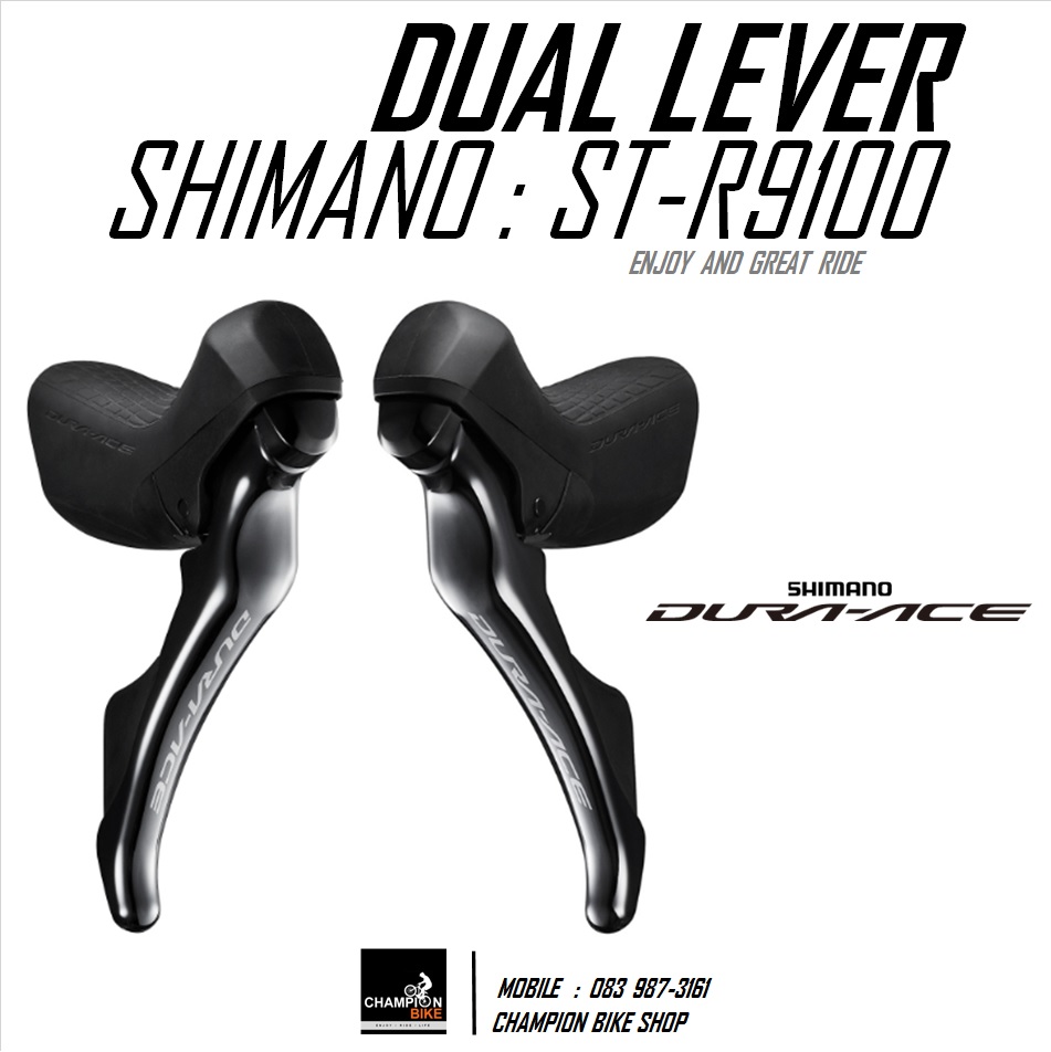 มือเกียร์เสือหมอบ SHIMANO DURA ACE R9100 ST-R9100 2x11 SPEED ROAD SHIFTER LEVER