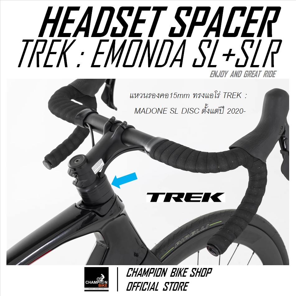 แหวนรองคอTREK EMONDA SL DISC + SLR DISC + MADONE SL DISC (GEN 6) หนา 15mm HEADSET SPACER FOR STD. & INTEGRATED HANDLEBAR