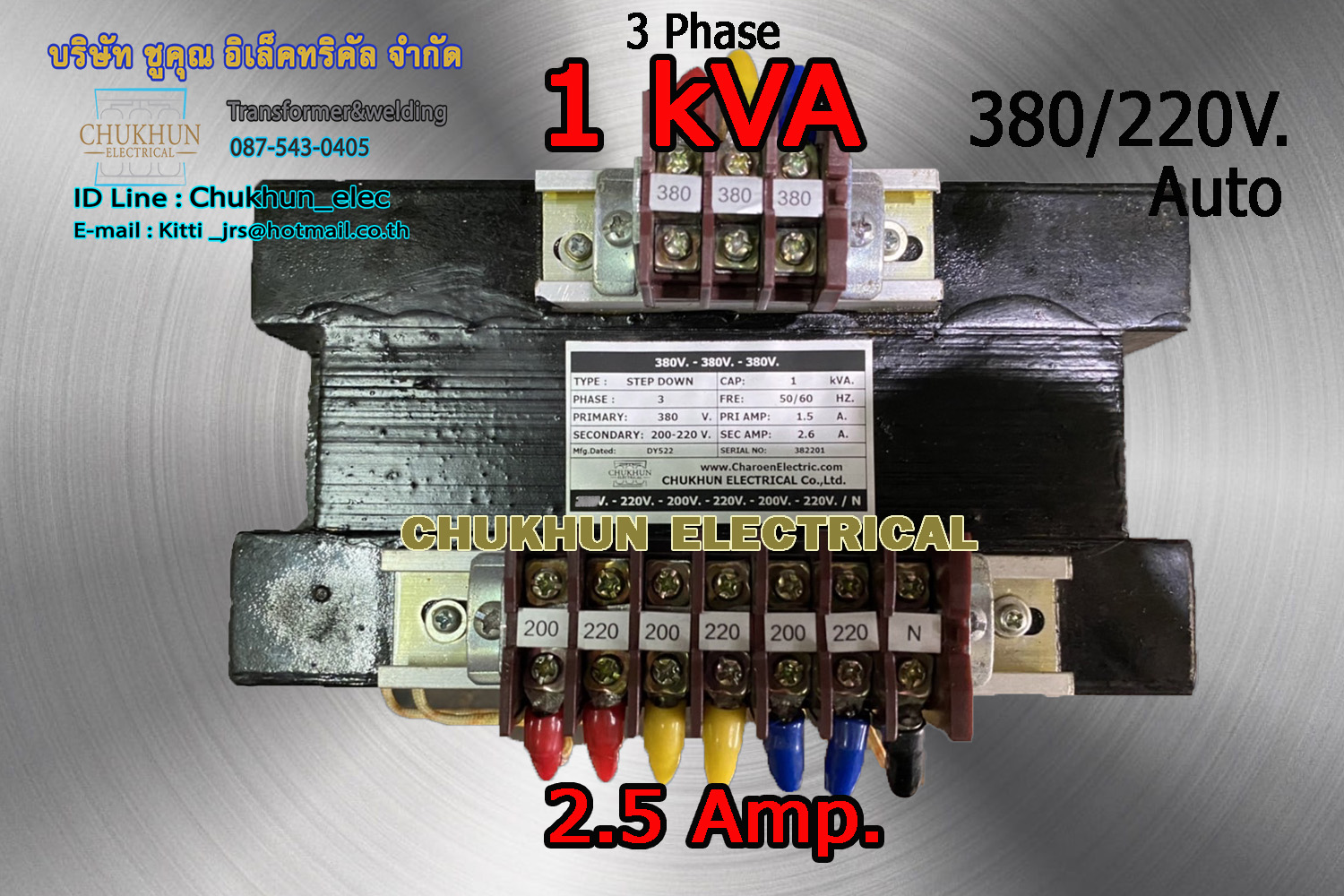 หม้อแปลง 3Phase 1kVA Input 380V. Output 200-220V. ชนิด AUTO