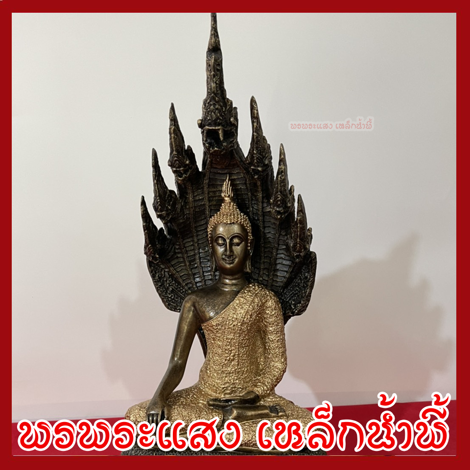 พระประจำวันเสาร์ ปางนาคปรก 9 นิ้ว พระพุทธรูป องค์สีมันปู วัตถุมงคล เนื้อมวลสารแร่เหล็กน้ำพี้