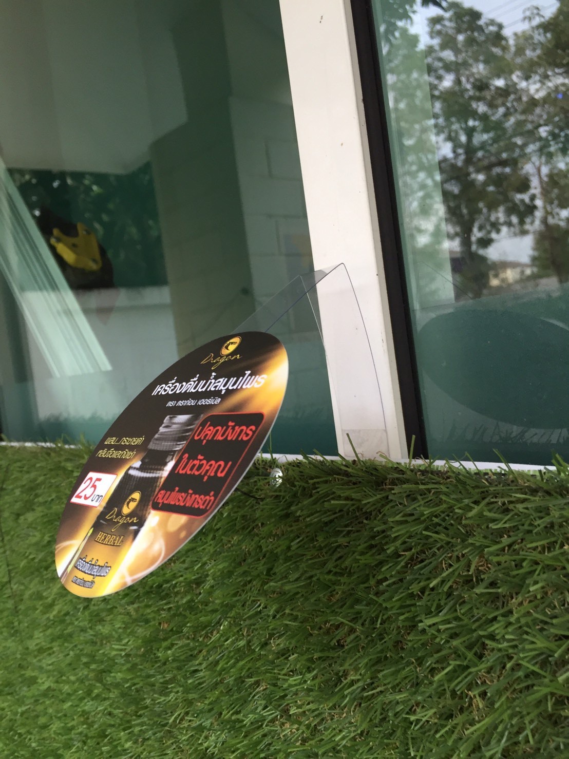 ป้ายเด้ง wobbler