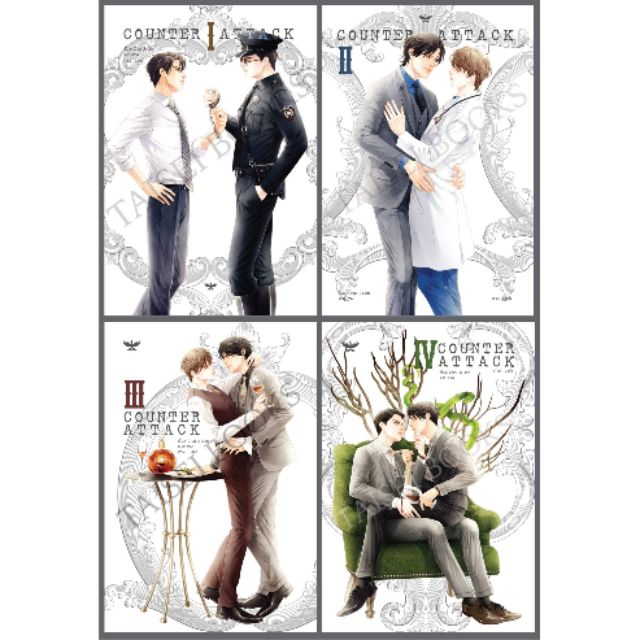 Counter attack : ให้เช่า นิยายวายแปลจีน TAISEI BOOKS เลือกส่งแบบไม่เสียเงินได้เลยค่ะ คิวก่อนหน้าจะส่งให้ แล้วคุณส่งให้คิวถัดไป