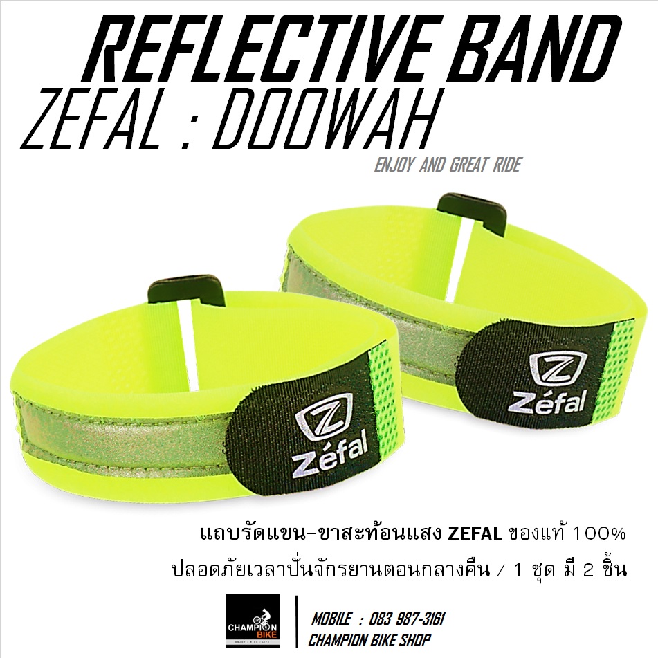 แถบรัดแขน-ขาสะท้อนแสง ZEFAL : DOOWAH REFLECTIVE LEG BAND สีเหลืองนีออน